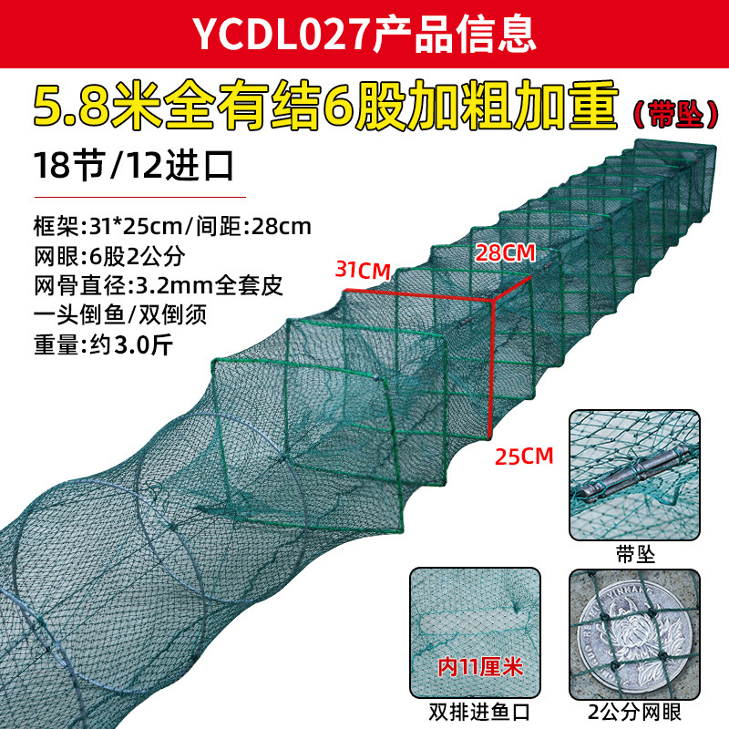 KnotFree Net 6 to 25 Sections Ricefield Eel Loach Lobster Basket Fish Cage Long Leather Shell Net Sticky Net