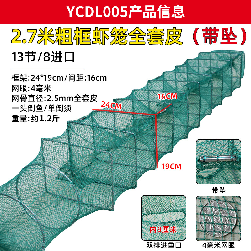 KnotFree Net 6 to 25 Sections Ricefield Eel Loach Lobster Basket Fish Cage Long Leather Shell Net Sticky Net