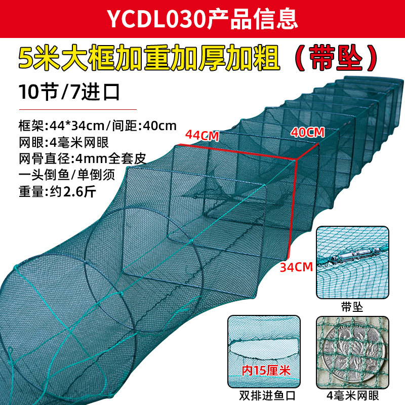 KnotFree Net 6 to 25 Sections Ricefield Eel Loach Lobster Basket Fish Cage Long Leather Shell Net Sticky Net