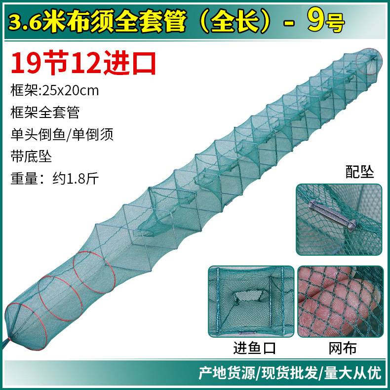 KnotFree Net 6 to 25 Sections Ricefield Eel Loach Lobster Basket Fish Cage Long Leather Shell Net Sticky Net