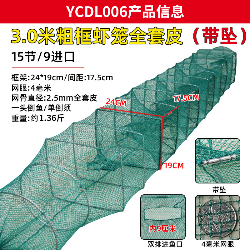 KnotFree Net 6 to 25 Sections Ricefield Eel Loach Lobster Basket Fish Cage Long Leather Shell Net Sticky Net