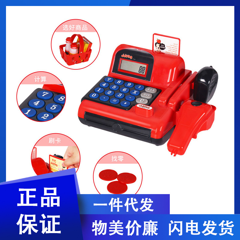 Ddung/Ddung Educational Toys Shopping Cart Cash Register Combination Baby House Playing Simulation Toys Children Gifts