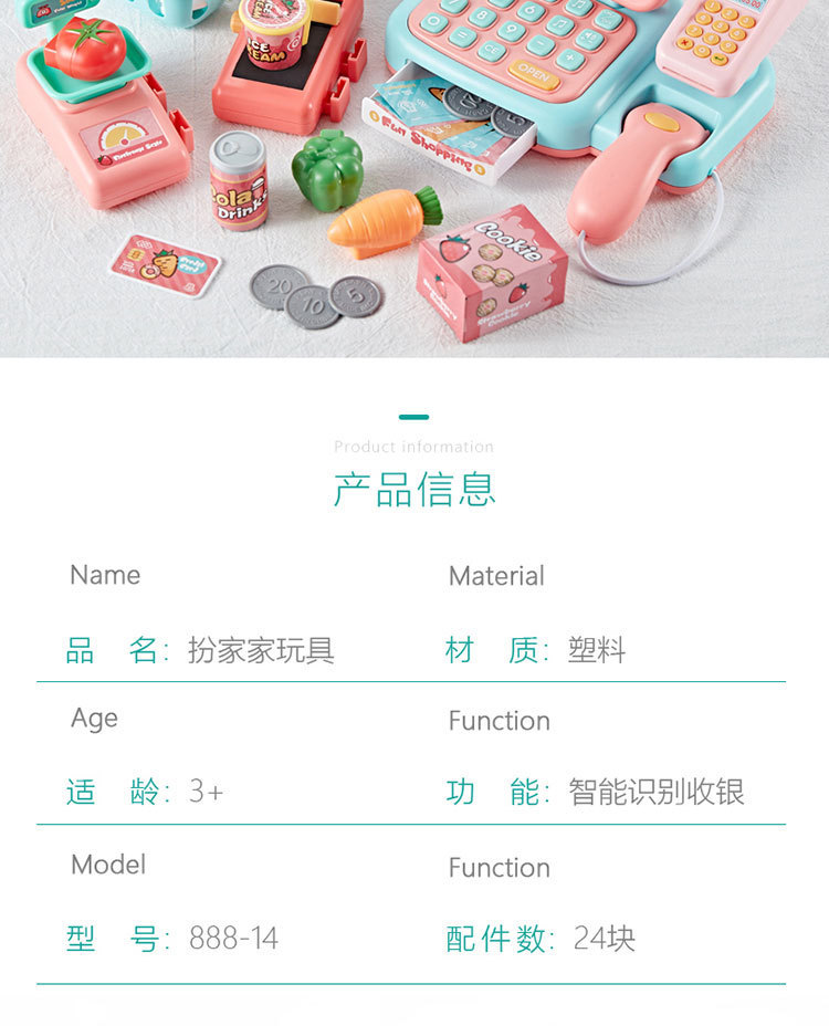 Children's Supermarket Shopping Cash Register Toy Play House Xiaoling Beibi Valley Simulation Cash Register Set Boys and Girls Children's Supermarket Shopping Cash Register Toy Play House Xiaoling Beibi Valley Simulation Cash Register Set Boys and Girls