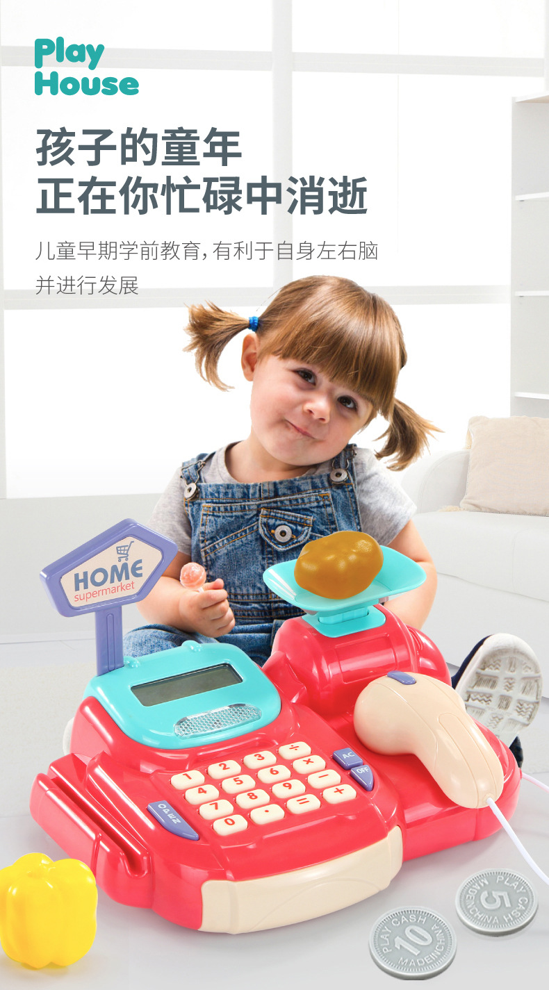 Children's Supermarket Shopping Cash Register Toy Play House Xiaoling Beibi Valley Simulation Cash Register Set Boys and Girls Children's Supermarket Shopping Cash Register Toy Play House Xiaoling Beibi Valley Simulation Cash Register Set Boys and Girls