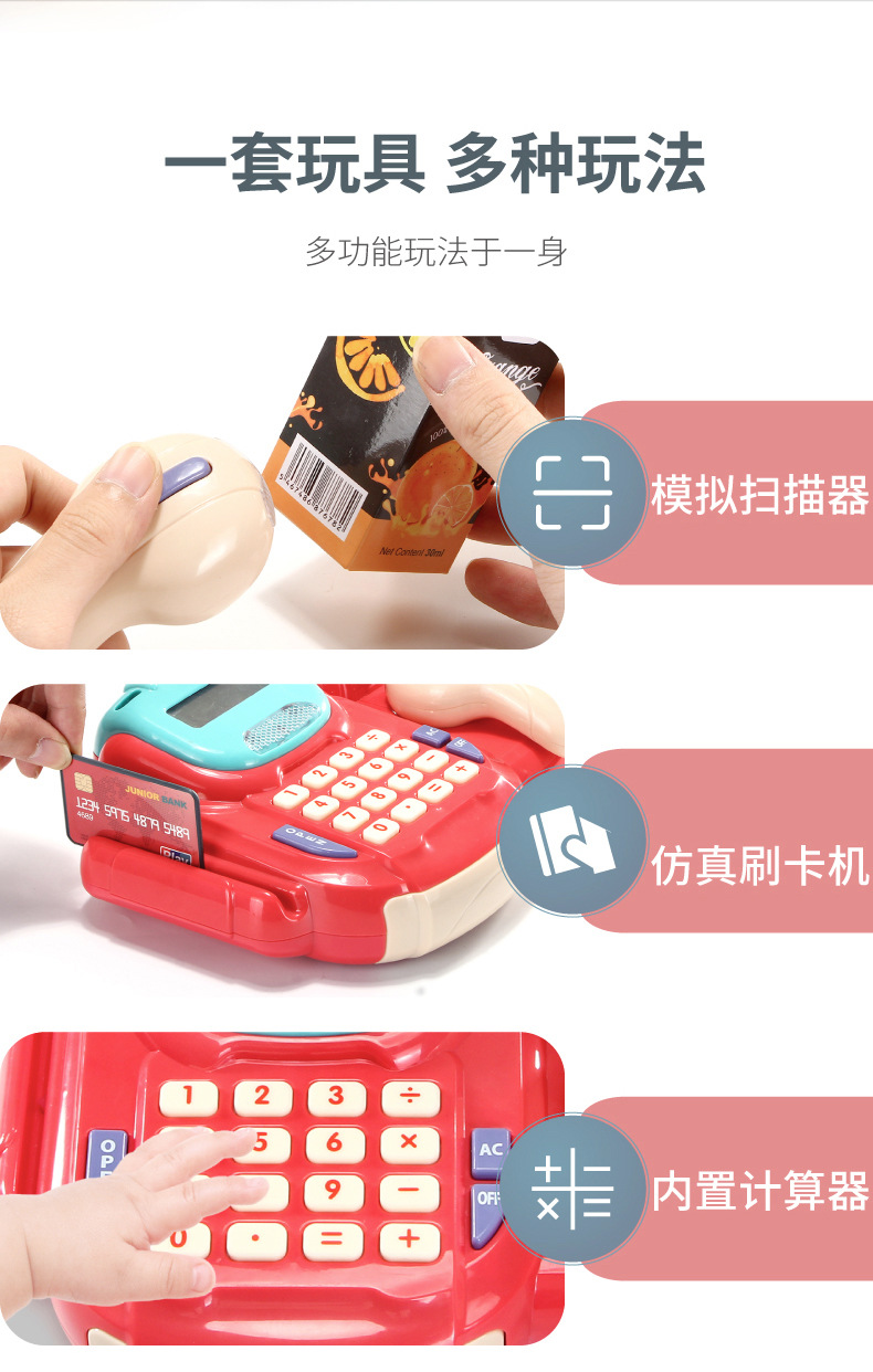 Children's Supermarket Shopping Cash Register Toy Play House Xiaoling Beibi Valley Simulation Cash Register Set Boys and Girls Children's Supermarket Shopping Cash Register Toy Play House Xiaoling Beibi Valley Simulation Cash Register Set Boys and Girls