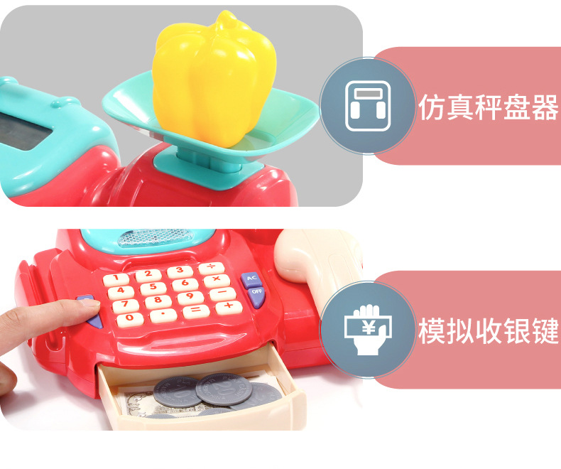 Children's Supermarket Shopping Cash Register Toy Play House Xiaoling Beibi Valley Simulation Cash Register Set Boys and Girls Children's Supermarket Shopping Cash Register Toy Play House Xiaoling Beibi Valley Simulation Cash Register Set Boys and Girls