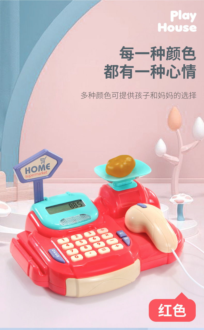 Children's Supermarket Shopping Cash Register Toy Play House Xiaoling Beibi Valley Simulation Cash Register Set Boys and Girls Children's Supermarket Shopping Cash Register Toy Play House Xiaoling Beibi Valley Simulation Cash Register Set Boys and Girls