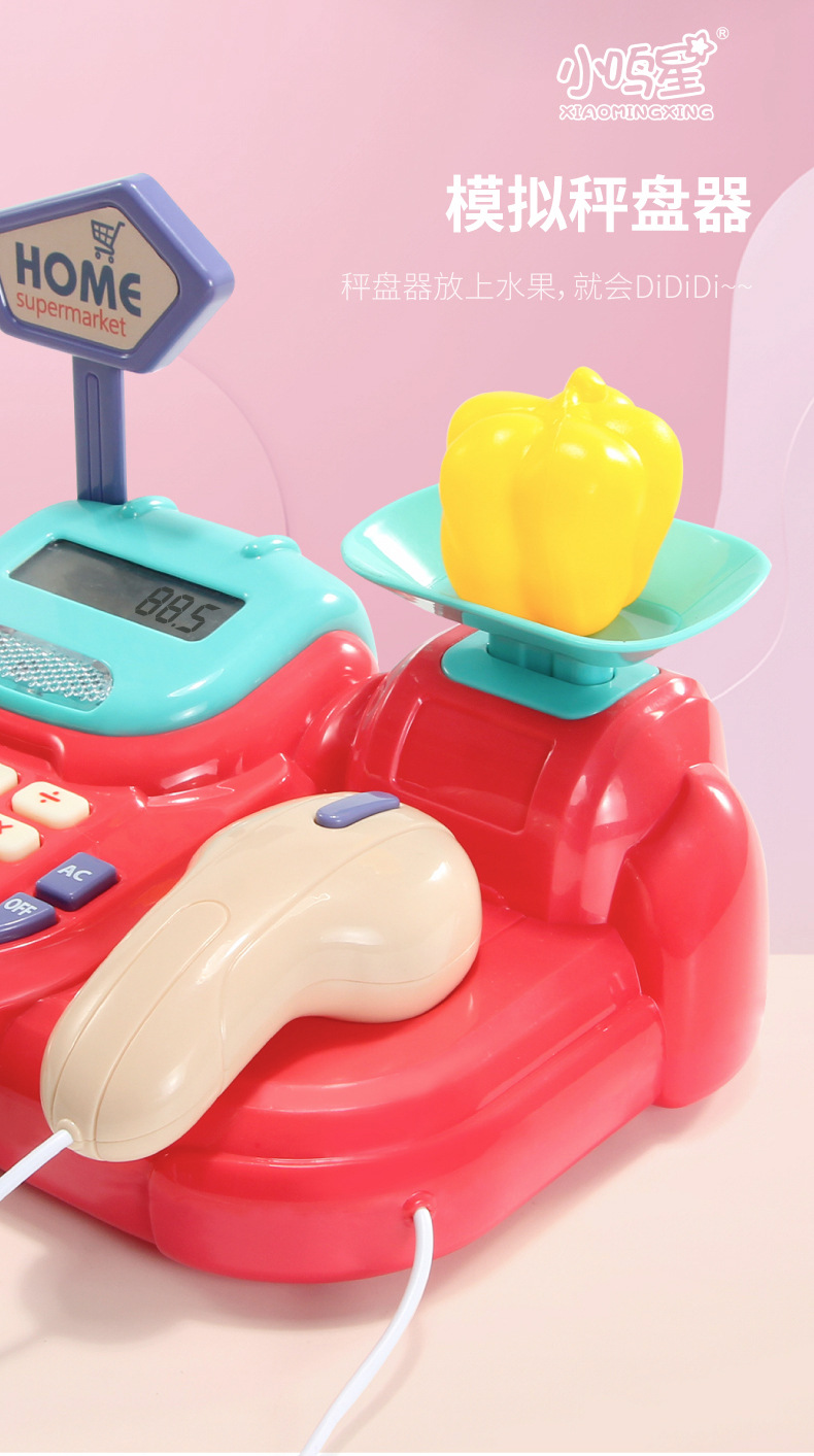Children's Supermarket Shopping Cash Register Toy Play House Xiaoling Beibi Valley Simulation Cash Register Set Boys and Girls Children's Supermarket Shopping Cash Register Toy Play House Xiaoling Beibi Valley Simulation Cash Register Set Boys and Girls
