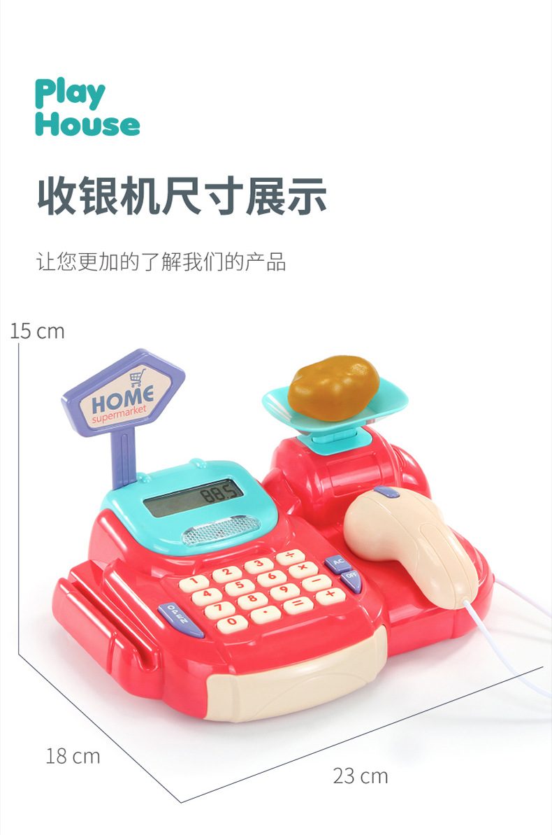 Children's Supermarket Shopping Cash Register Toy Play House Xiaoling Beibi Valley Simulation Cash Register Set Boys and Girls Children's Supermarket Shopping Cash Register Toy Play House Xiaoling Beibi Valley Simulation Cash Register Set Boys and Girls