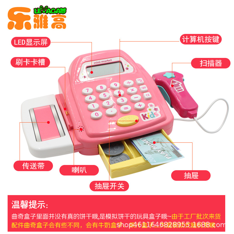Children&#039;s Supermarket Cash Register Girls&#039; Toy Play House Shopping Cart Set Trolley Simulation Cash Register 3-6 Years Old