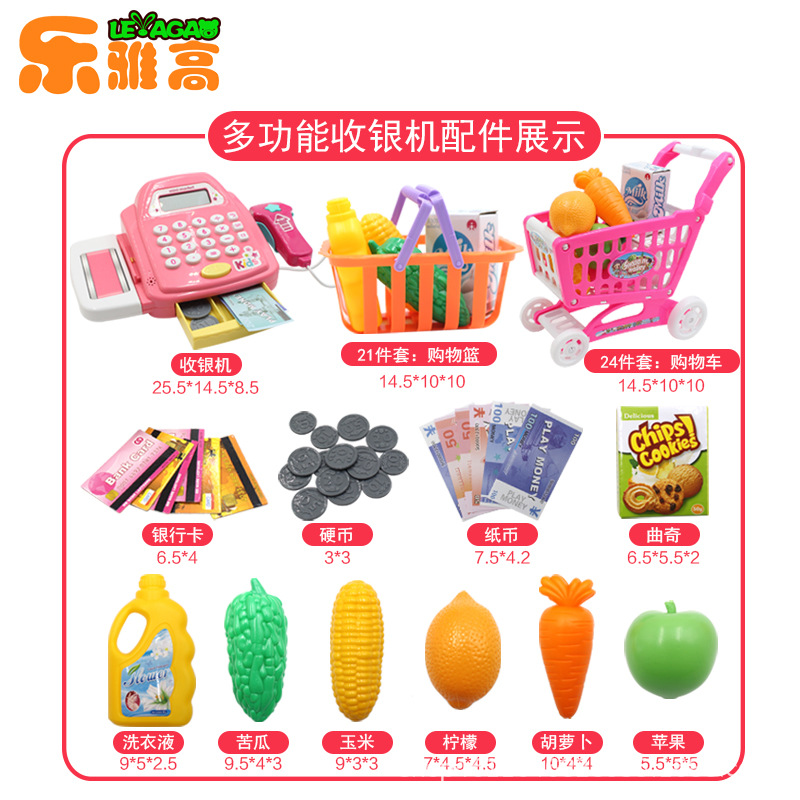 Children&#039;s Supermarket Cash Register Girls&#039; Toy Play House Shopping Cart Set Trolley Simulation Cash Register 3-6 Years Old
