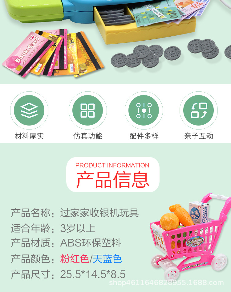 Children's Supermarket Cash Register Girls' Toy Play House Shopping Cart Set Trolley Simulation Cash Register 3-6 Years Old Children's Supermarket Cash Register Girls' Toy Play House Shopping Cart Set Trolley Simulation Cash Register 3-6 Years Old