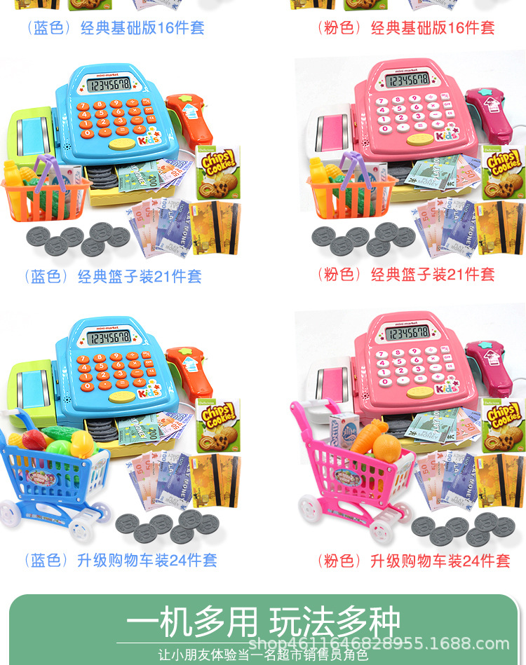 Children's Supermarket Cash Register Girls' Toy Play House Shopping Cart Set Trolley Simulation Cash Register 3-6 Years Old Children's Supermarket Cash Register Girls' Toy Play House Shopping Cart Set Trolley Simulation Cash Register 3-6 Years Old