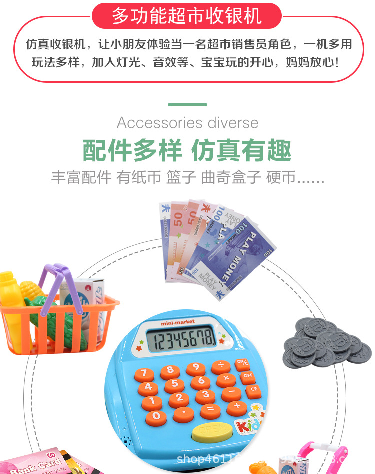Children's Supermarket Cash Register Girls' Toy Play House Shopping Cart Set Trolley Simulation Cash Register 3-6 Years Old Children's Supermarket Cash Register Girls' Toy Play House Shopping Cart Set Trolley Simulation Cash Register 3-6 Years Old
