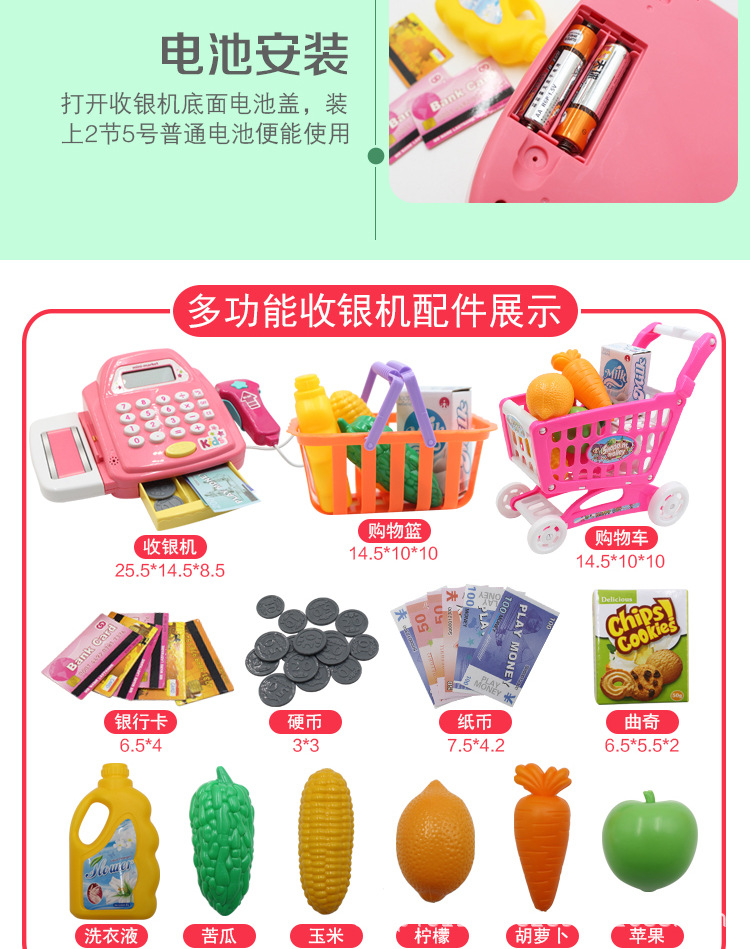 Children's Supermarket Cash Register Girls' Toy Play House Shopping Cart Set Trolley Simulation Cash Register 3-6 Years Old Children's Supermarket Cash Register Girls' Toy Play House Shopping Cart Set Trolley Simulation Cash Register 3-6 Years Old