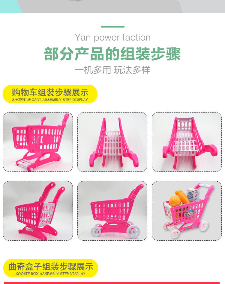 Children's Supermarket Cash Register Girls' Toy Play House Shopping Cart Set Trolley Simulation Cash Register 3-6 Years Old Children's Supermarket Cash Register Girls' Toy Play House Shopping Cart Set Trolley Simulation Cash Register 3-6 Years Old