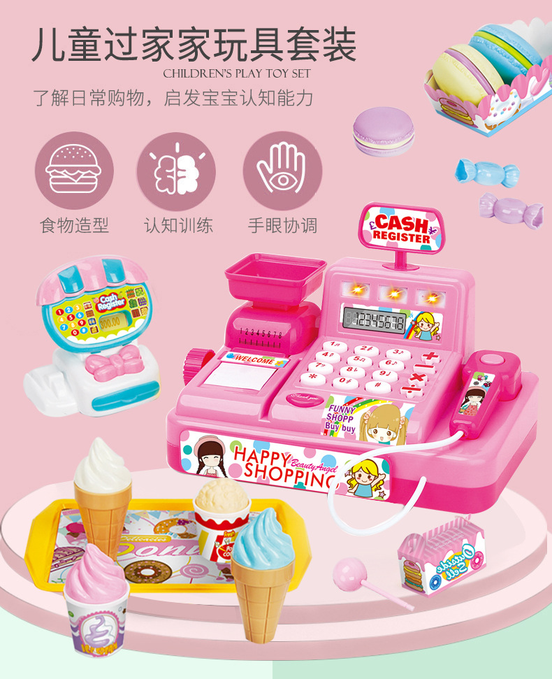 Foreign Trade Puzzle Multi-Functional Simulation Cash Register Toy Home Appliance Series Children Play House Electric with Light Music Foreign Trade Puzzle Multi-Functional Simulation Cash Register Toy Home Appliance Series Children Play House Electric with Light Music
