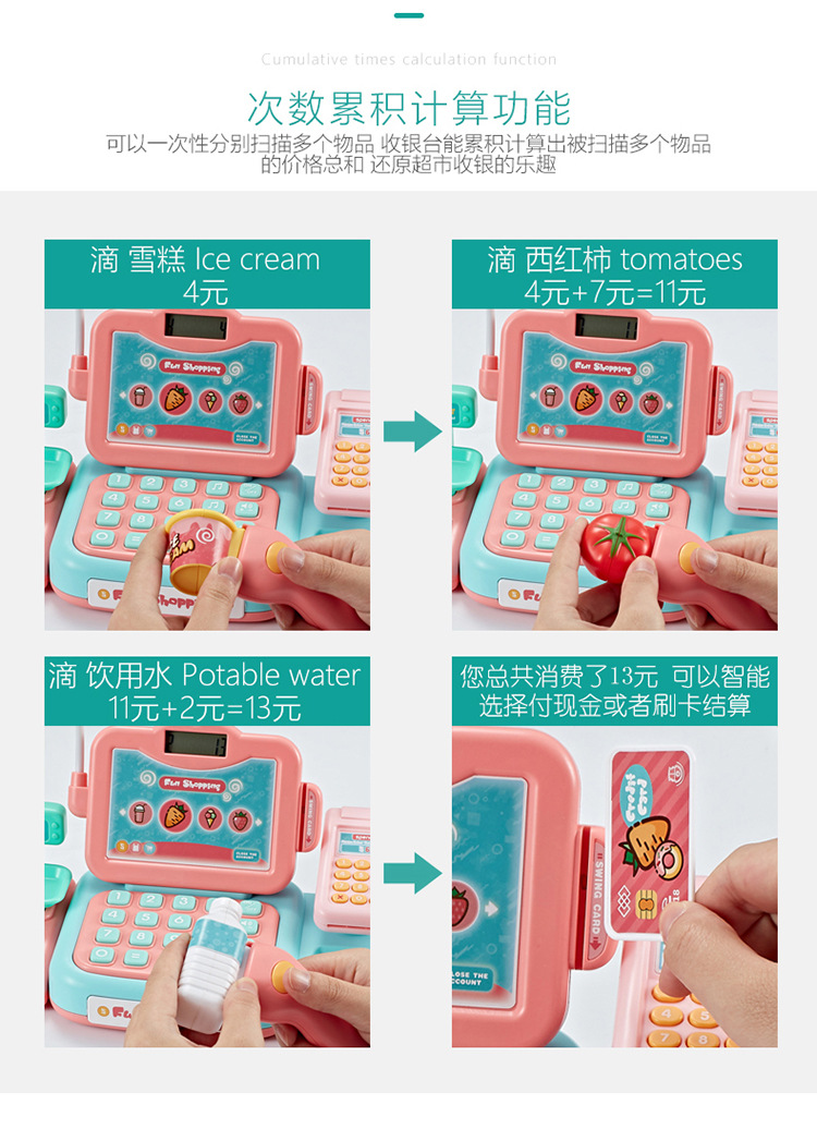Beibigu Children's Simulation Supermarket Cash Register Set Toy Puzzle Multi-Function Cash Register Play House Beibigu Children's Simulation Supermarket Cash Register Set Toy Puzzle Multi-Function Cash Register Play House