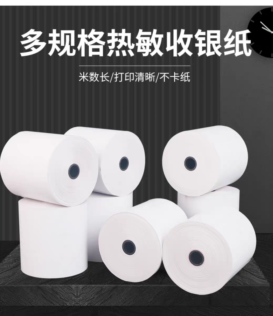 Factory Thermal Paper Supermarket Cash Register Paper Catering Take-out Voucher Paper Calling Number Receipt Paper 80x80 Thermal Cash Register Paper Factory Thermal Paper Supermarket Cash Register Paper Catering Take-out Voucher Paper Calling Number Receipt Paper 80x80 Thermal Cash Register Paper