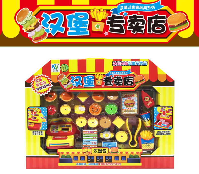 Haoyi Board Pack Boxed Life Small Supermarket Store Simulation Cash Register Play House Educational Toy Set Wholesale Haoyi Board Pack Boxed Life Small Supermarket Store Simulation Cash Register Play House Educational Toy Set Wholesale