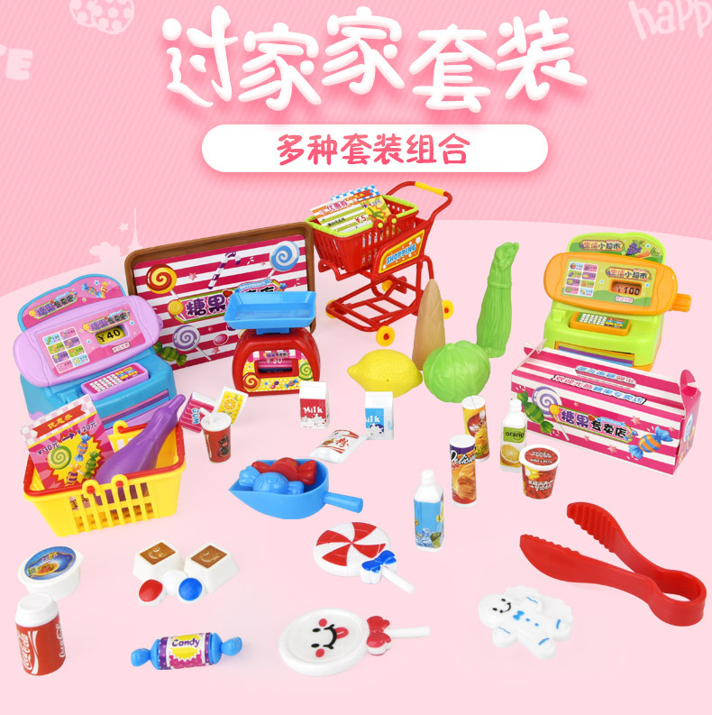 Haoyi Board Pack Boxed Life Small Supermarket Store Simulation Cash Register Play House Educational Toy Set Wholesale Haoyi Board Pack Boxed Life Small Supermarket Store Simulation Cash Register Play House Educational Toy Set Wholesale