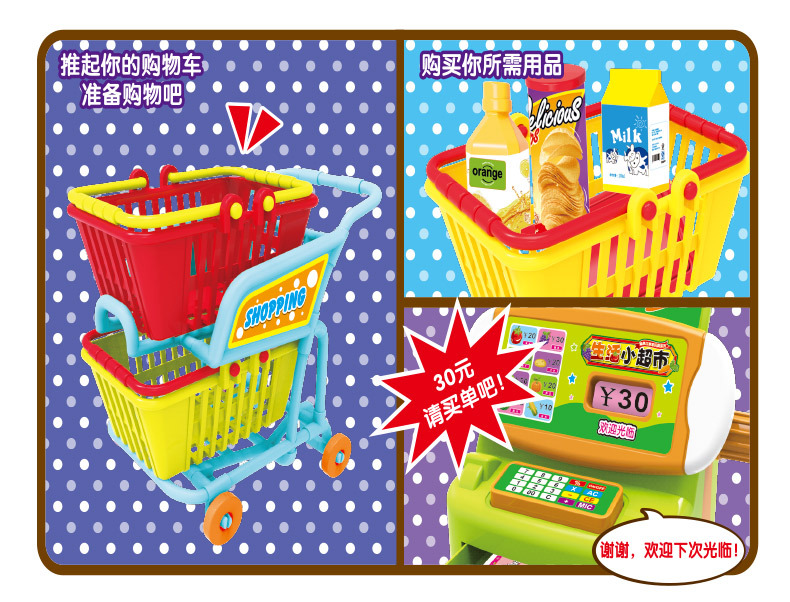 Haoyi Board Pack Boxed Life Small Supermarket Store Simulation Cash Register Play House Educational Toy Set Wholesale Haoyi Board Pack Boxed Life Small Supermarket Store Simulation Cash Register Play House Educational Toy Set Wholesale