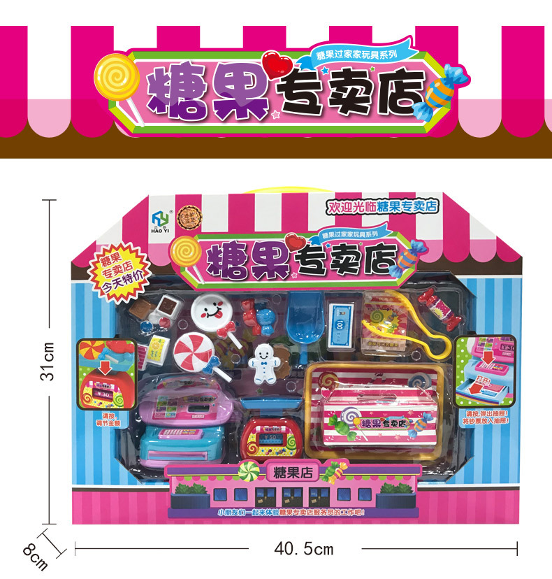 Haoyi Board Pack Boxed Life Small Supermarket Store Simulation Cash Register Play House Educational Toy Set Wholesale Haoyi Board Pack Boxed Life Small Supermarket Store Simulation Cash Register Play House Educational Toy Set Wholesale