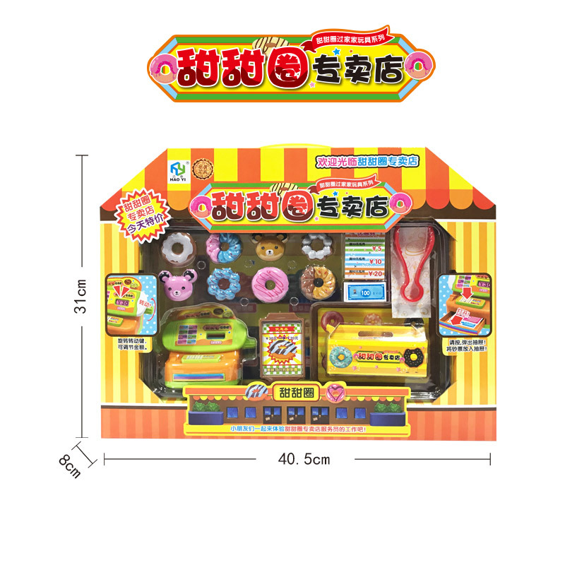 Haoyi Board Pack Boxed Life Small Supermarket Store Simulation Cash Register Play House Educational Toy Set Wholesale