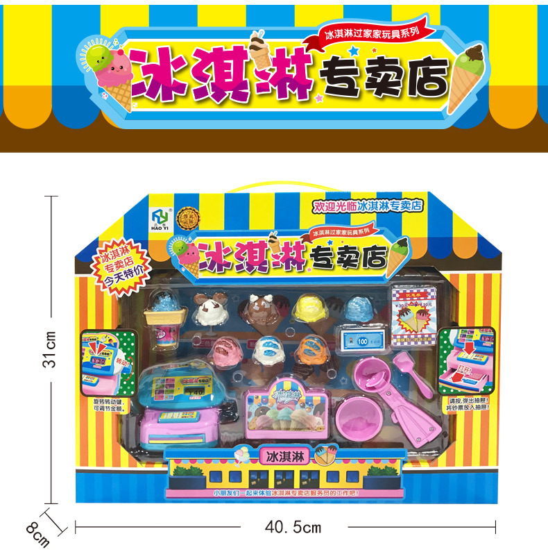 Haoyi Board Pack Boxed Life Small Supermarket Store Simulation Cash Register Play House Educational Toy Set Wholesale Haoyi Board Pack Boxed Life Small Supermarket Store Simulation Cash Register Play House Educational Toy Set Wholesale