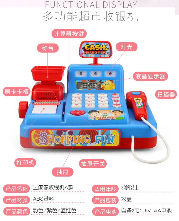 Children's Small Supermarket Toy Cash Register Simulation Kitchen Cooking Girl Cash Register Toy Play House Electric Suit Children's Small Supermarket Toy Cash Register Simulation Kitchen Cooking Girl Cash Register Toy Play House Electric Suit
