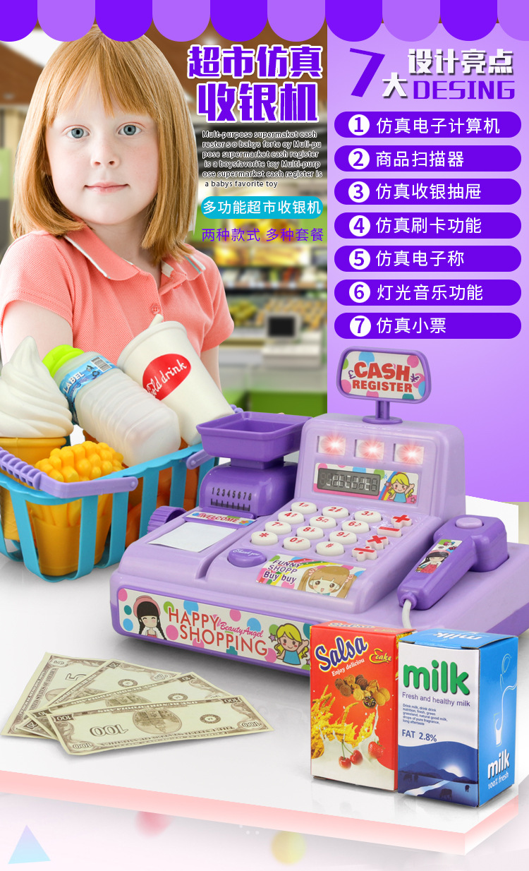 Children's Small Supermarket Toy Cash Register Simulation Kitchen Cooking Girl Cash Register Toy Play House Electric Suit Children's Small Supermarket Toy Cash Register Simulation Kitchen Cooking Girl Cash Register Toy Play House Electric Suit