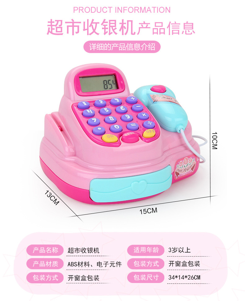 Princess Sophia Supermarket Simulation Cash Register Toys Girls Playing House Multi-Functional Children's Educational Toys Wholesale Princess Sophia Supermarket Simulation Cash Register Toys Girls Playing House Multi-Functional Children's Educational Toys Wholesale