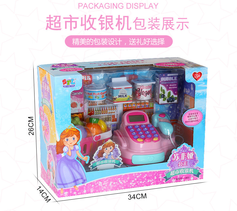 Princess Sophia Supermarket Simulation Cash Register Toys Girls Playing House Multi-Functional Children's Educational Toys Wholesale Princess Sophia Supermarket Simulation Cash Register Toys Girls Playing House Multi-Functional Children's Educational Toys Wholesale