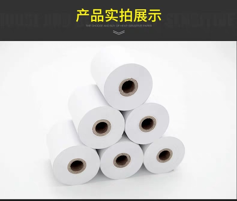 Thermal paper cash register paper supermarket mobile POS machine special note paper 57x30 manufacturers direct sales