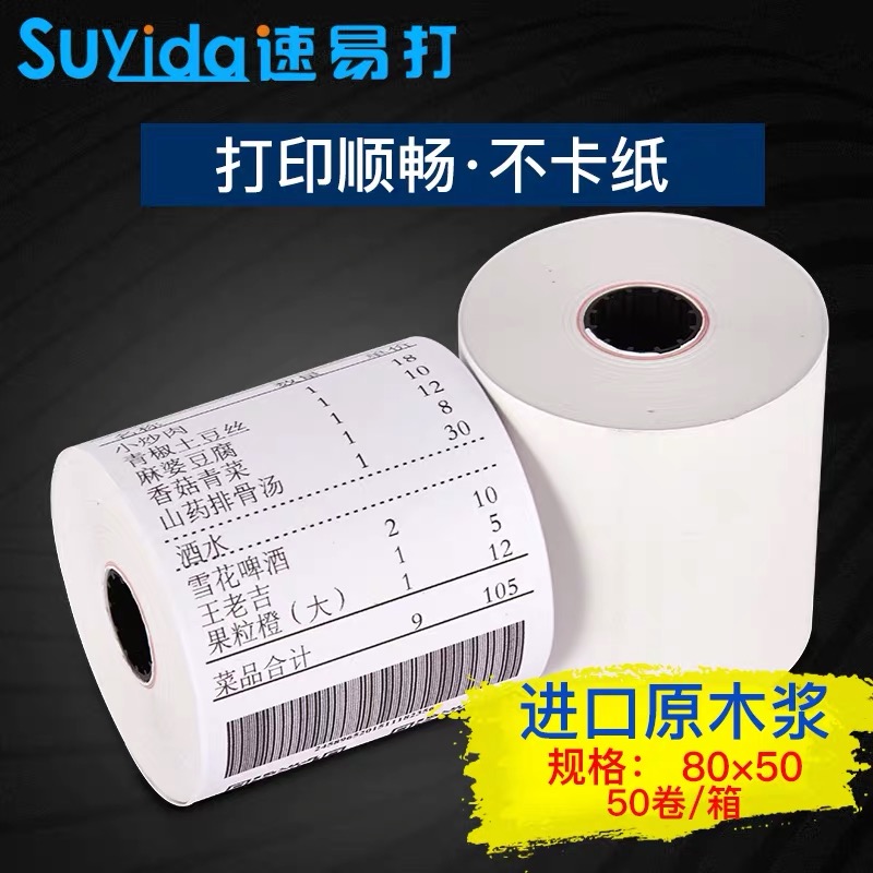 Cashier Paper 80X50 Thermal Paper 80mm Cash Register Printing Paper Meituan Take-out Supermarket Receipt Paper