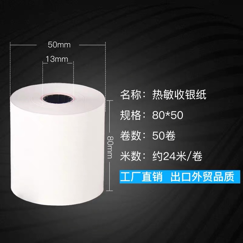 Cashier Paper 80X50 Thermal Paper 80mm Cash Register Printing Paper Meituan Take-out Supermarket Receipt Paper