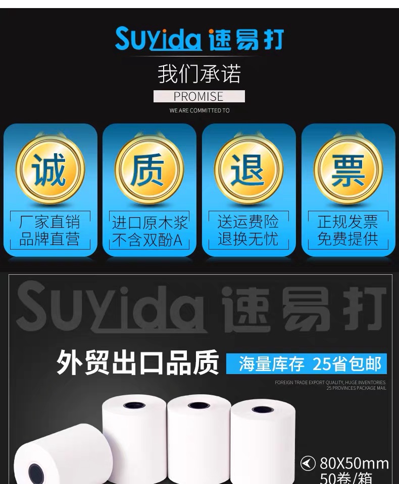 Cashier Paper 80X50 Thermal Paper 80mm Cash Register Printing Paper Meituan Take-out Supermarket Receipt Paper Cashier Paper 80X50 Thermal Paper 80mm Cash Register Printing Paper Meituan Take-out Supermarket Receipt Paper