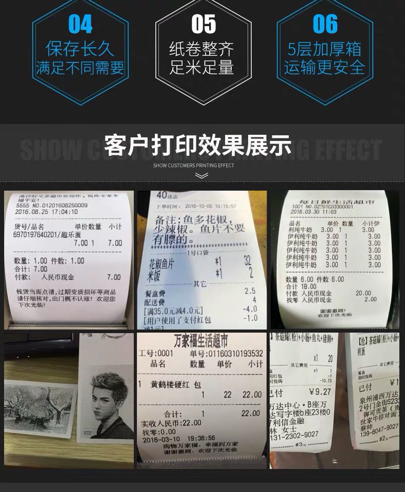 Cashier Paper 80X50 Thermal Paper 80mm Cash Register Printing Paper Meituan Take-out Supermarket Receipt Paper Cashier Paper 80X50 Thermal Paper 80mm Cash Register Printing Paper Meituan Take-out Supermarket Receipt Paper