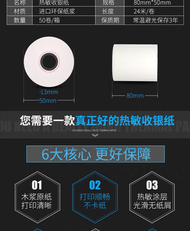 Cashier Paper 80X50 Thermal Paper 80mm Cash Register Printing Paper Meituan Take-out Supermarket Receipt Paper Cashier Paper 80X50 Thermal Paper 80mm Cash Register Printing Paper Meituan Take-out Supermarket Receipt Paper