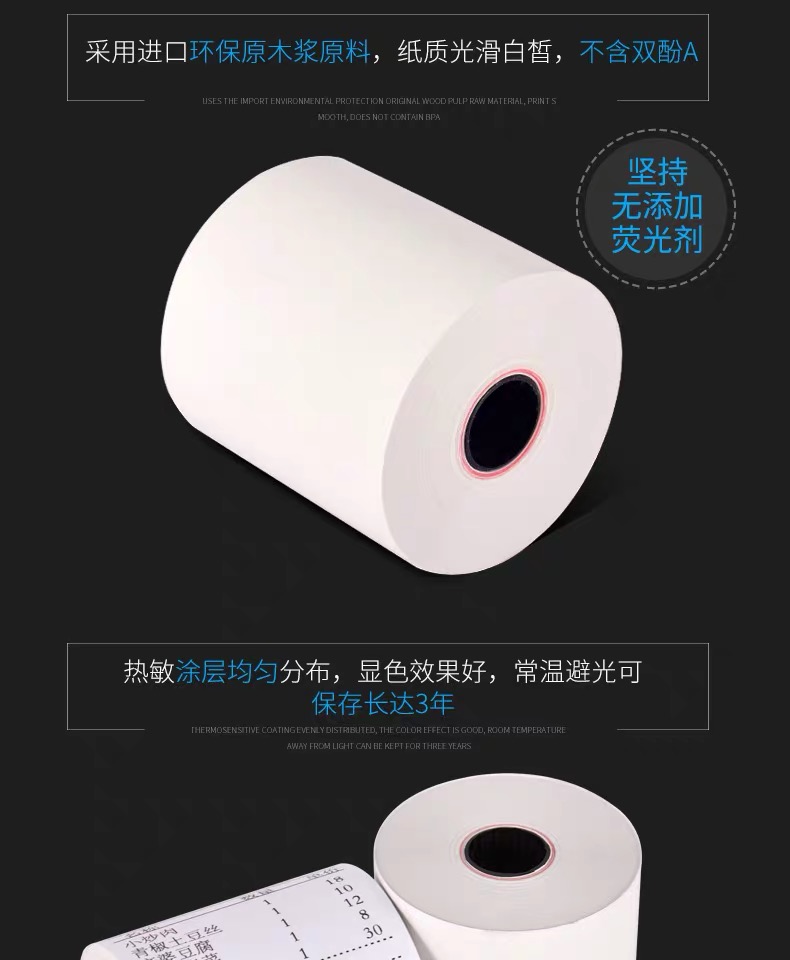 Cashier Paper 80X50 Thermal Paper 80mm Cash Register Printing Paper Meituan Take-out Supermarket Receipt Paper Cashier Paper 80X50 Thermal Paper 80mm Cash Register Printing Paper Meituan Take-out Supermarket Receipt Paper