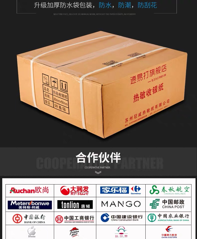 Cashier Paper 80X50 Thermal Paper 80mm Cash Register Printing Paper Meituan Take-out Supermarket Receipt Paper Cashier Paper 80X50 Thermal Paper 80mm Cash Register Printing Paper Meituan Take-out Supermarket Receipt Paper