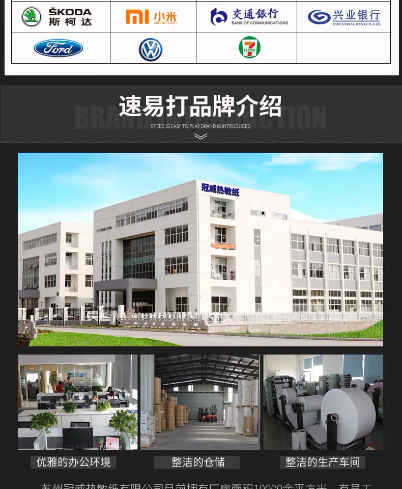 Cashier Paper 80X50 Thermal Paper 80mm Cash Register Printing Paper Meituan Take-out Supermarket Receipt Paper Cashier Paper 80X50 Thermal Paper 80mm Cash Register Printing Paper Meituan Take-out Supermarket Receipt Paper