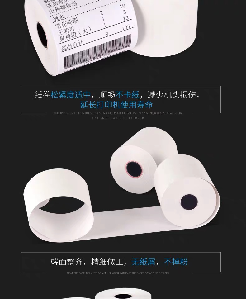 Cashier Paper 80X50 Thermal Paper 80mm Cash Register Printing Paper Meituan Take-out Supermarket Receipt Paper Cashier Paper 80X50 Thermal Paper 80mm Cash Register Printing Paper Meituan Take-out Supermarket Receipt Paper