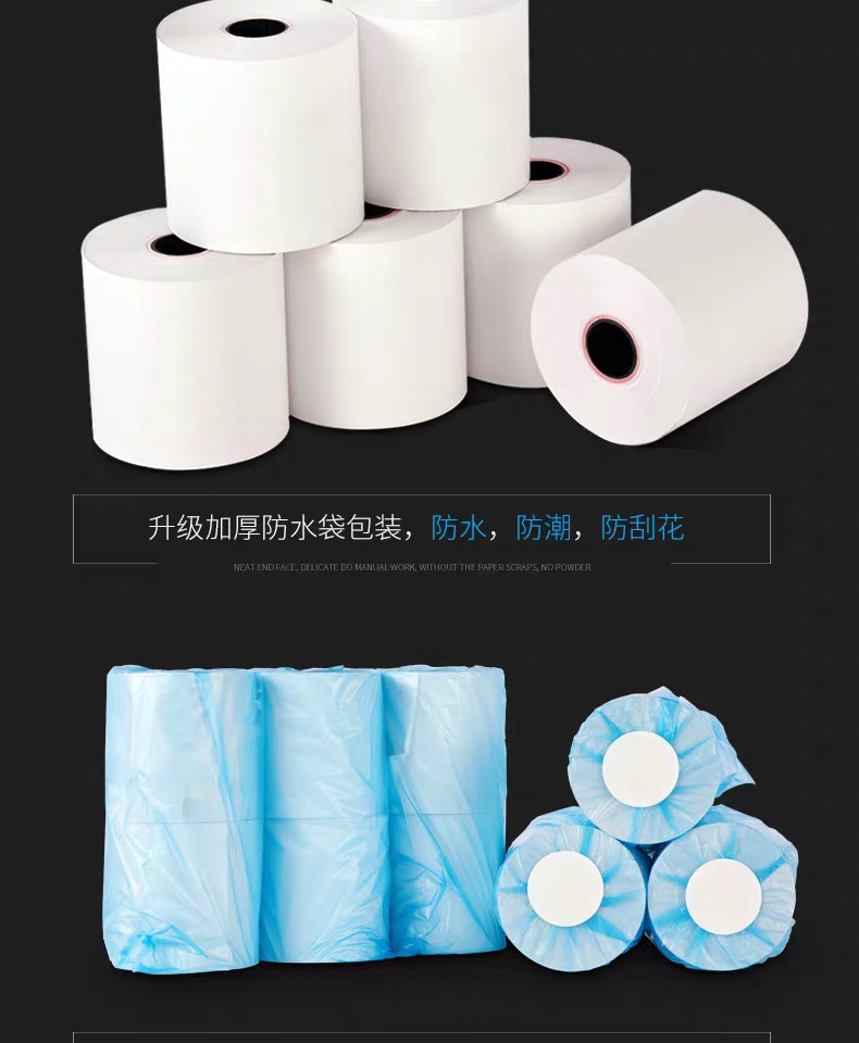 Cashier Paper 80X50 Thermal Paper 80mm Cash Register Printing Paper Meituan Take-out Supermarket Receipt Paper Cashier Paper 80X50 Thermal Paper 80mm Cash Register Printing Paper Meituan Take-out Supermarket Receipt Paper
