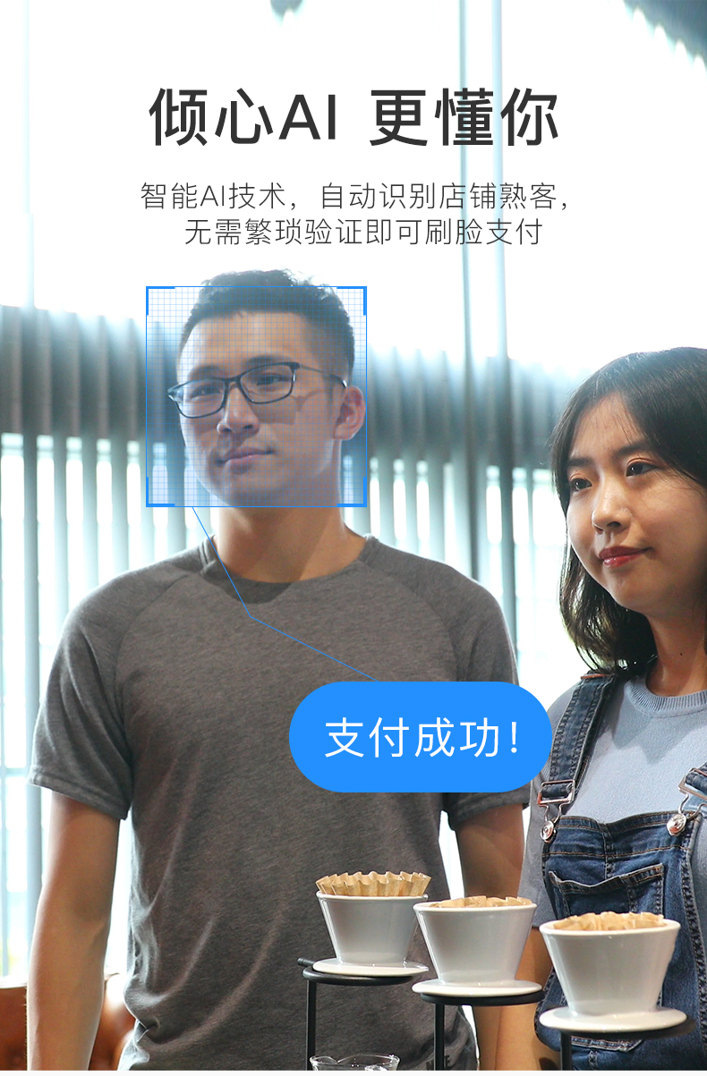 dragonfly T3B00 face brush payment machine alipay cash register face recognition face brush money collection equipment