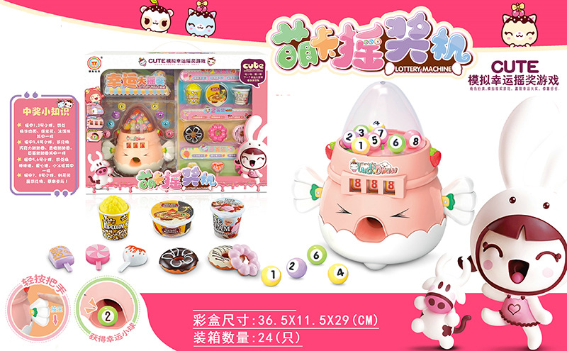 Children Play House Toy Supermarket Cash Register Lottery Machine Ice-Cream Vehicle Multi-Functional Girls Playing House Gift Gifts Children Play House Toy Supermarket Cash Register Lottery Machine Ice-Cream Vehicle Multi-Functional Girls Playing House Gift Gifts