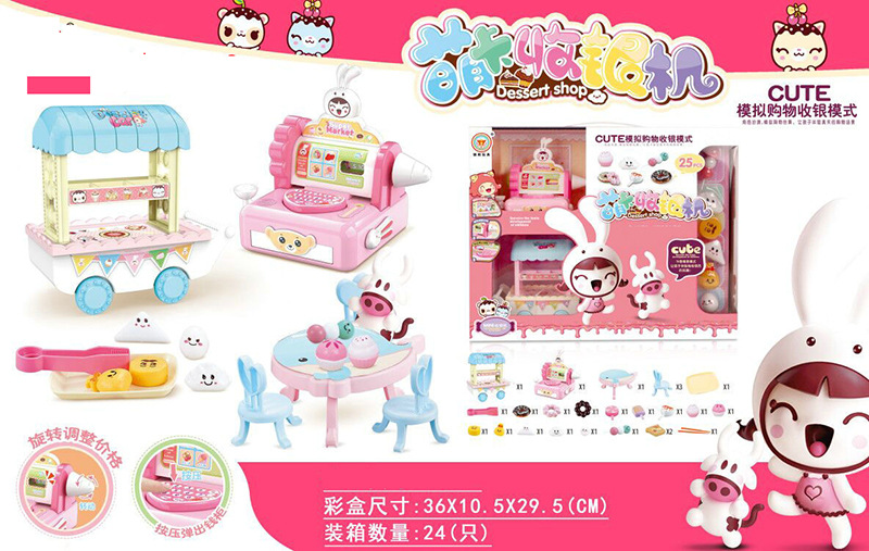 Children Play House Toy Supermarket Cash Register Lottery Machine Ice-Cream Vehicle Multi-Functional Girls Playing House Gift Gifts Children Play House Toy Supermarket Cash Register Lottery Machine Ice-Cream Vehicle Multi-Functional Girls Playing House Gift Gifts