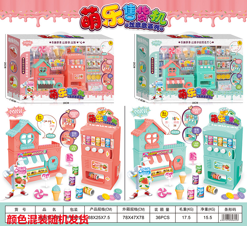 Children Play House Toy Supermarket Cash Register Lottery Machine Ice-Cream Vehicle Multi-Functional Girls Playing House Gift Gifts Children Play House Toy Supermarket Cash Register Lottery Machine Ice-Cream Vehicle Multi-Functional Girls Playing House Gift Gifts