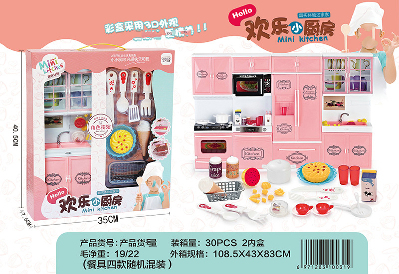 Children Play House Toy Supermarket Cash Register Lottery Machine Ice-Cream Vehicle Multi-Functional Girls Playing House Gift Gifts Children Play House Toy Supermarket Cash Register Lottery Machine Ice-Cream Vehicle Multi-Functional Girls Playing House Gift Gifts