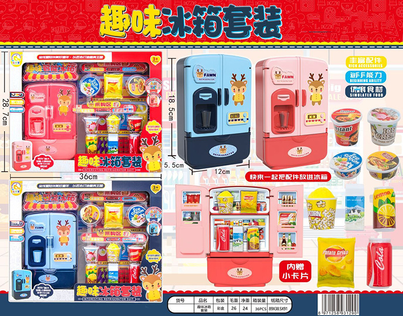Children Play House Toy Supermarket Cash Register Lottery Machine Ice-Cream Vehicle Multi-Functional Girls Playing House Gift Gifts Children Play House Toy Supermarket Cash Register Lottery Machine Ice-Cream Vehicle Multi-Functional Girls Playing House Gift Gifts